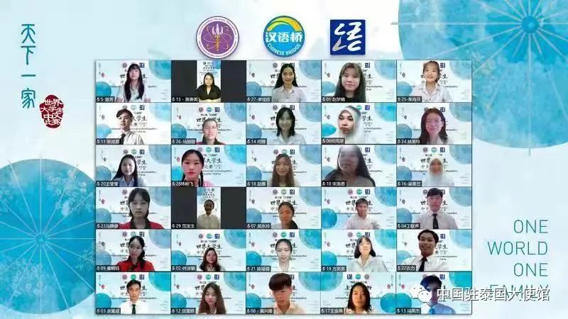 (转)第21届“汉语桥”世界大学生中文比赛泰国赛区决赛成功举办