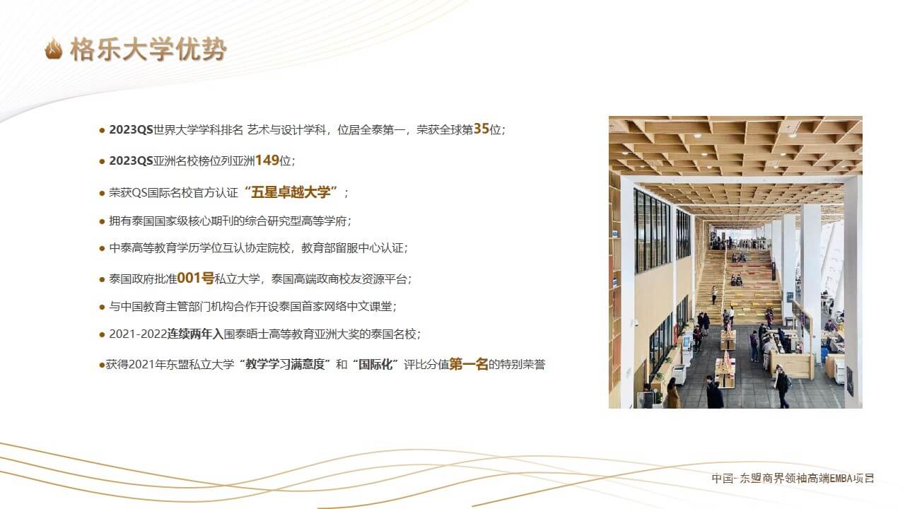 格乐学校优势