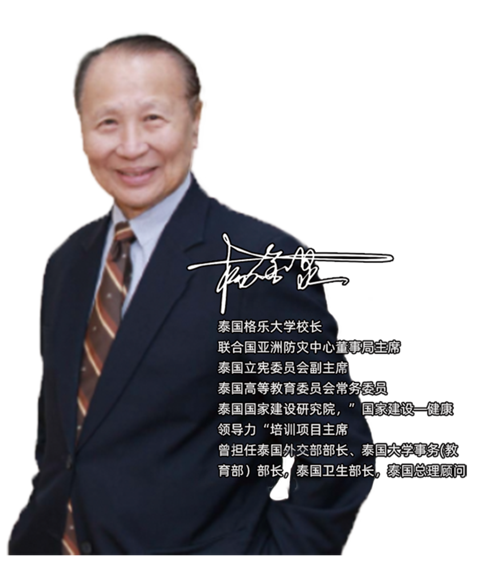 泰国格乐大学官网