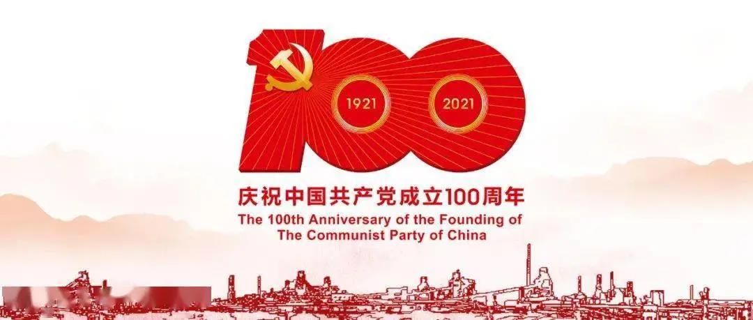 “奋斗百年路，启航新征程”主题征文比赛正式启动！