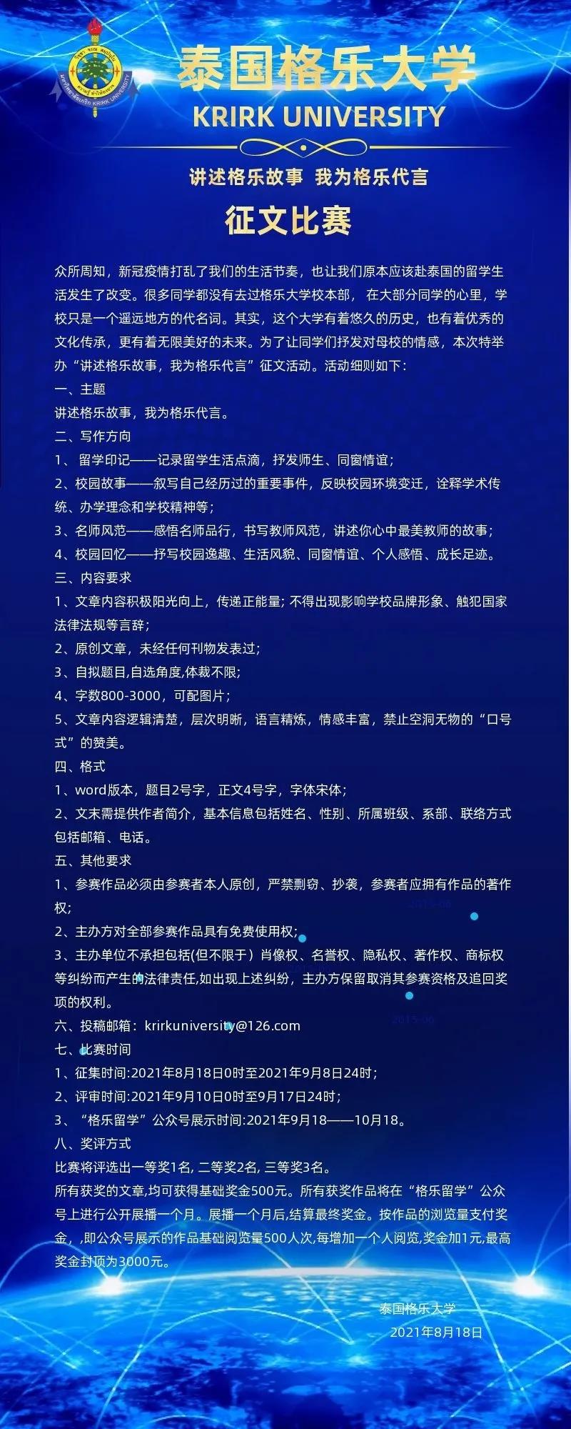 讲述格乐故事，我为格乐代言主题征文/视频征集活动正式开启！