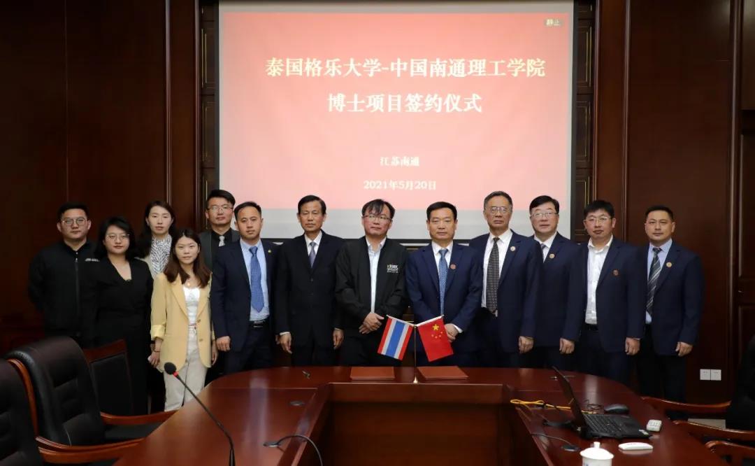 格乐大学管理委员会负责人王长明老师带领南京国际事务中心团队拜访南通理工学院