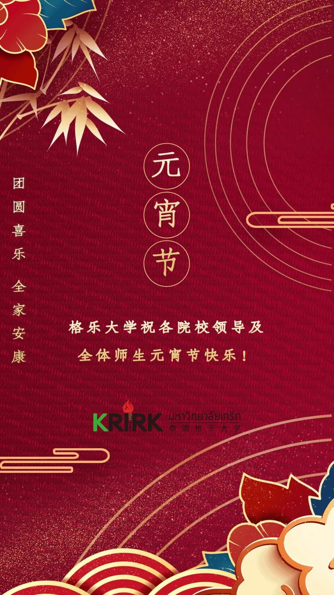 2021“格乐杯”中国春节原创春联获奖作品