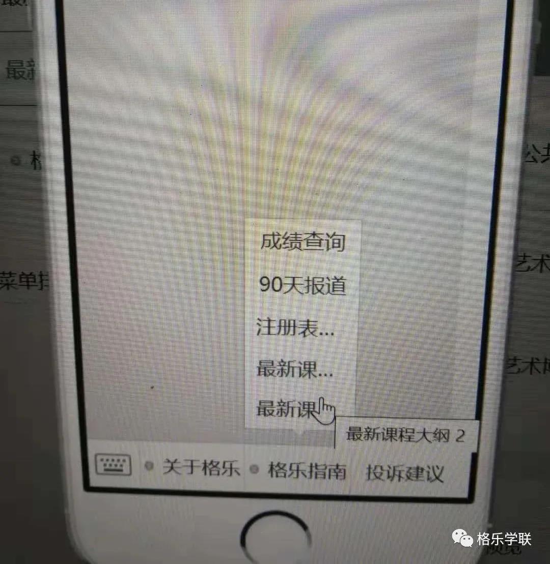 关于部分课程大纲更新的通知