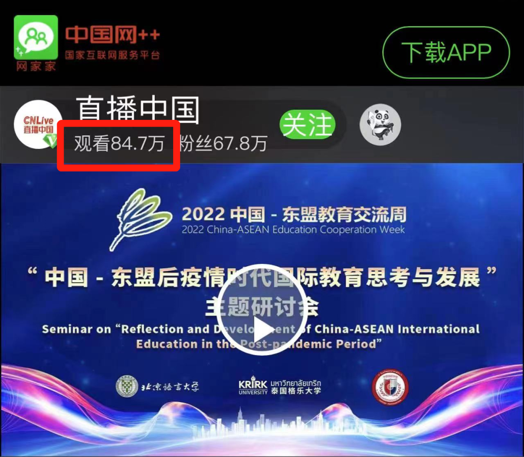格乐大学举办中国-东盟教育交流周《后疫情时代教育科技文化融合分论坛》企业家发言精彩回顾