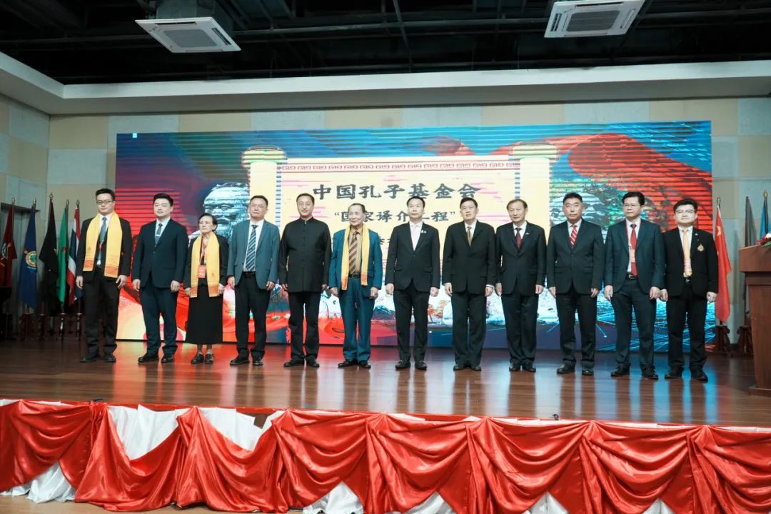 第十届尼山世界文明论坛泰国中华儒学研究论坛暨泰国(甲辰年)首祭先师孔子典礼在泰国格乐大学隆重开幕