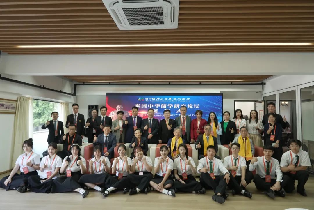 第十届尼山世界文明论坛泰国中华儒学研究论坛暨泰国(甲辰年)首祭先师孔子典礼在泰国格乐大学隆重开幕