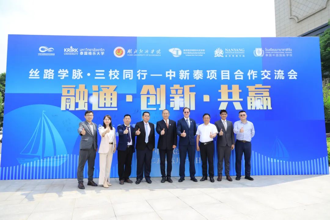 格乐大学外事副校长扎兰教授参加丝路学脉·三校同行一中新泰项目合作交流会
