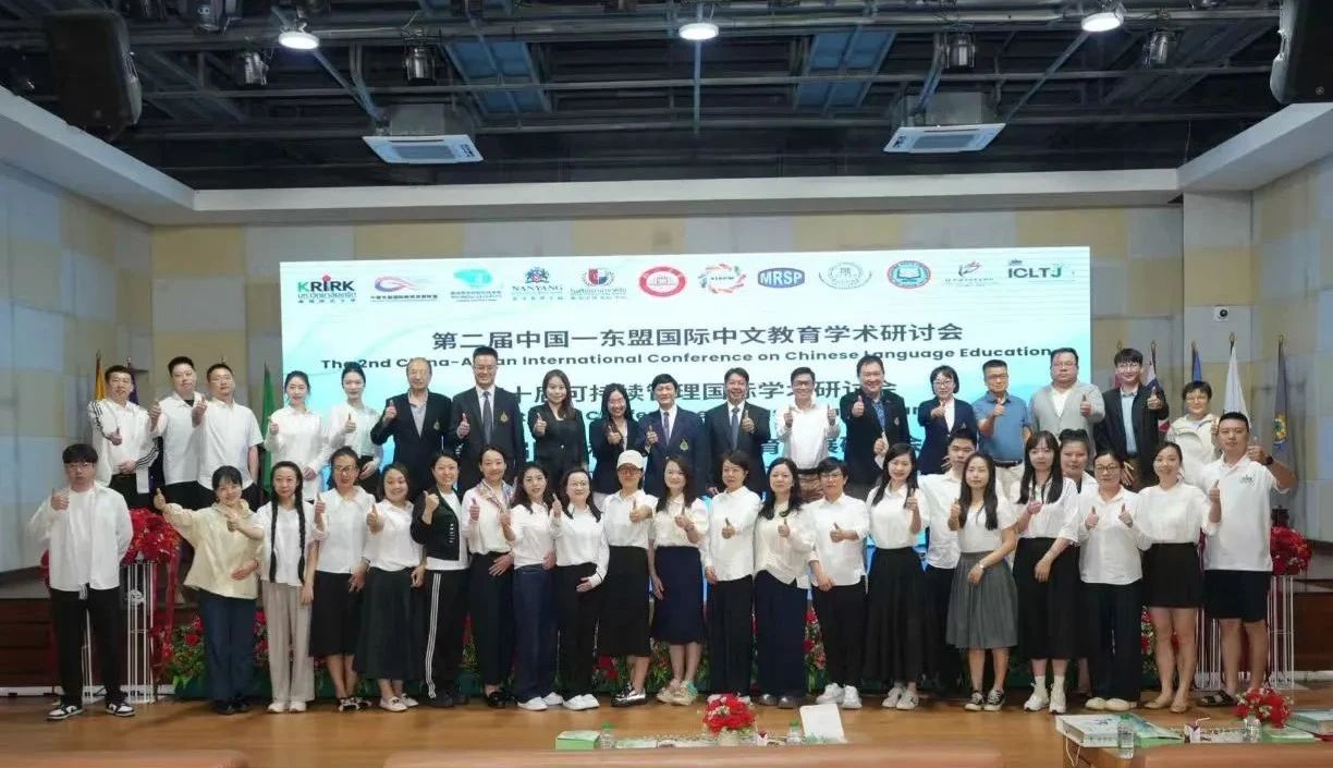 格乐大学第十届可持续管理国际学术研讨会顺利举办
