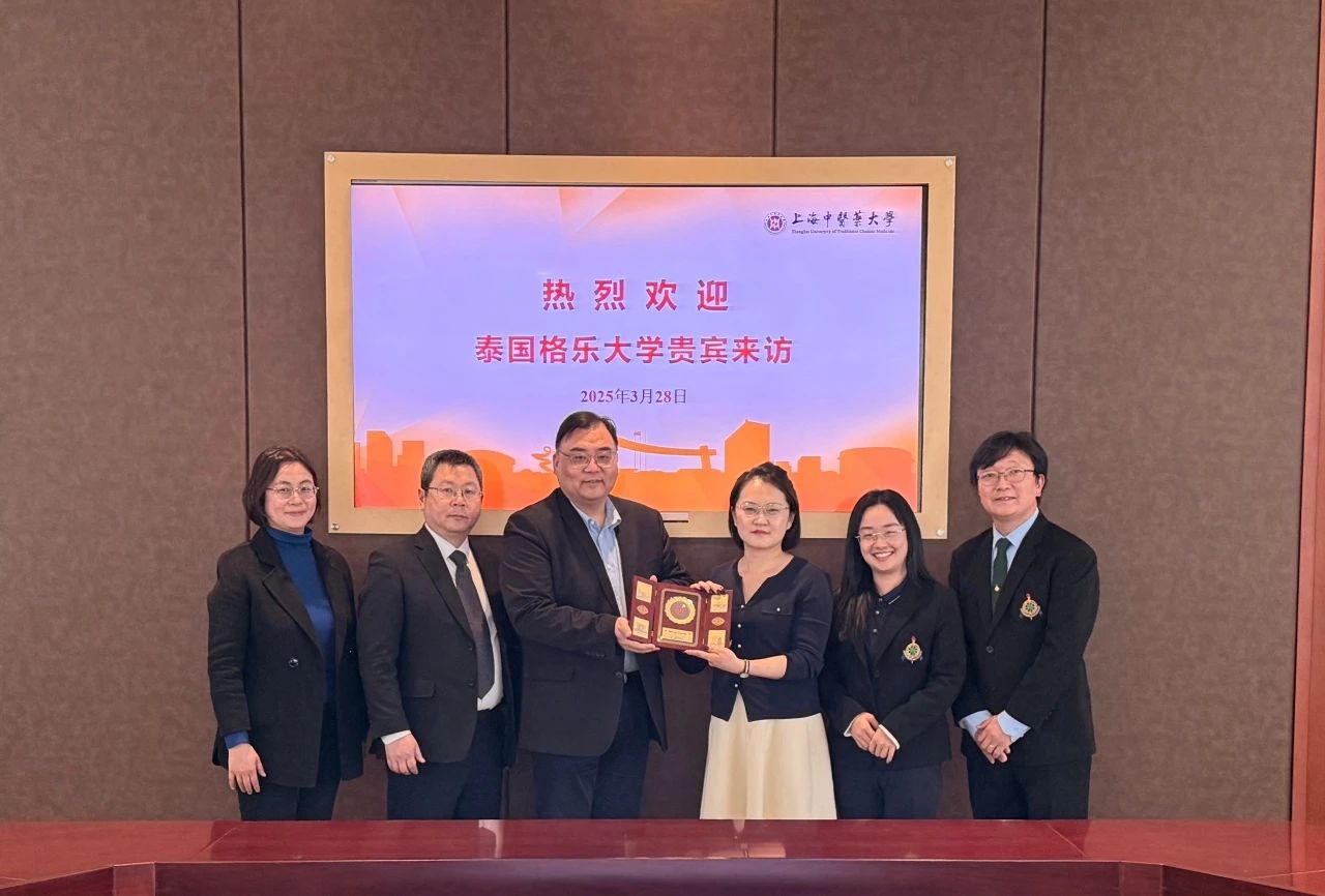 格乐大学团队访问上海中医药大学 共谋中医教育与科研合作